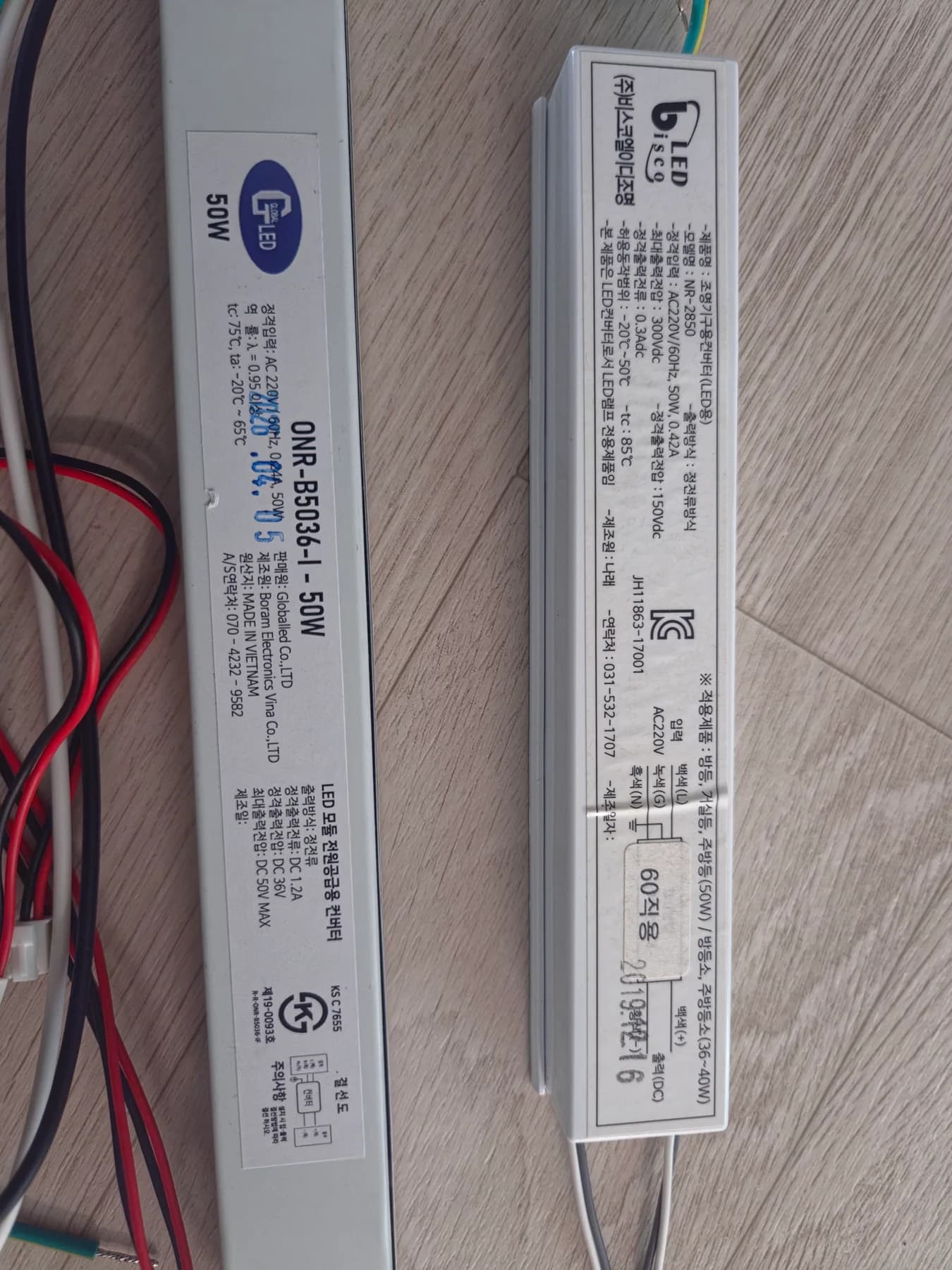 거실등에서 분리한 LED 전원 부품 정격 표시