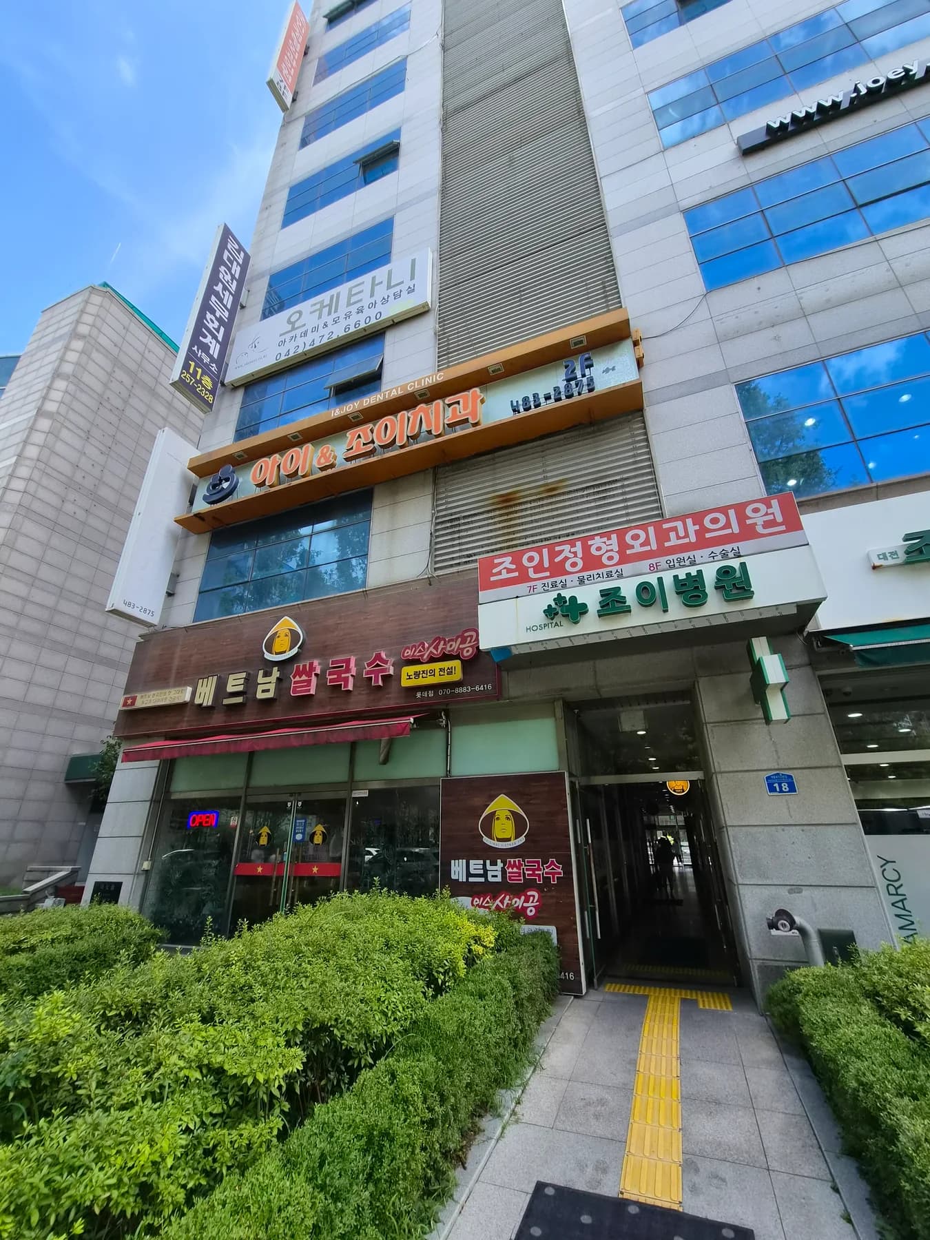 대전 탄방동 미스사이공 대전 롯데점 외부