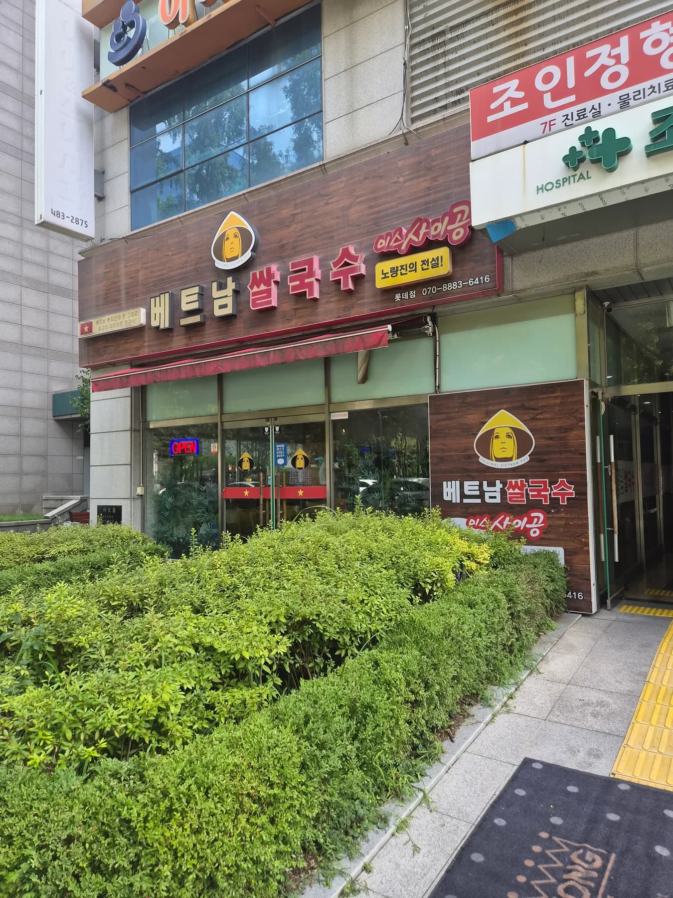 미스사이공 대전 롯데점 상가 출입구