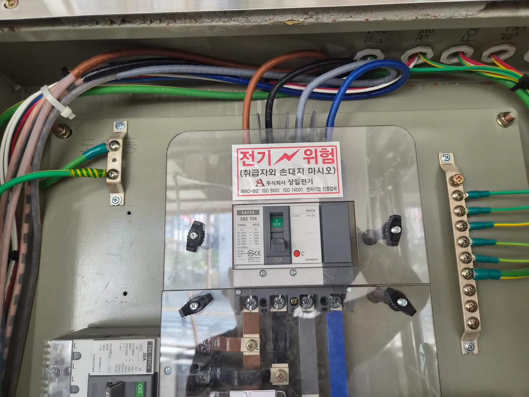작업 중 OFF 위치에 있는 설치된 75A 메인차단기